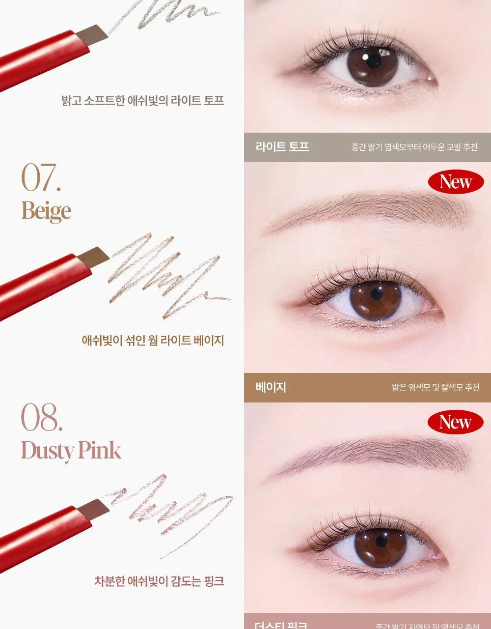 [더브로우 통합] 에스쁘아 더브로우 (밸런스 펜슬 / 컬러 픽싱 카라) 상세페이지 15